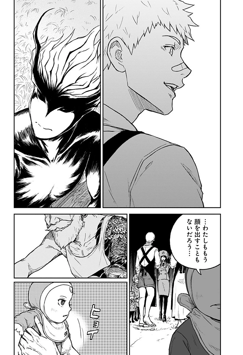 アストロベイビー 第43話 - 24