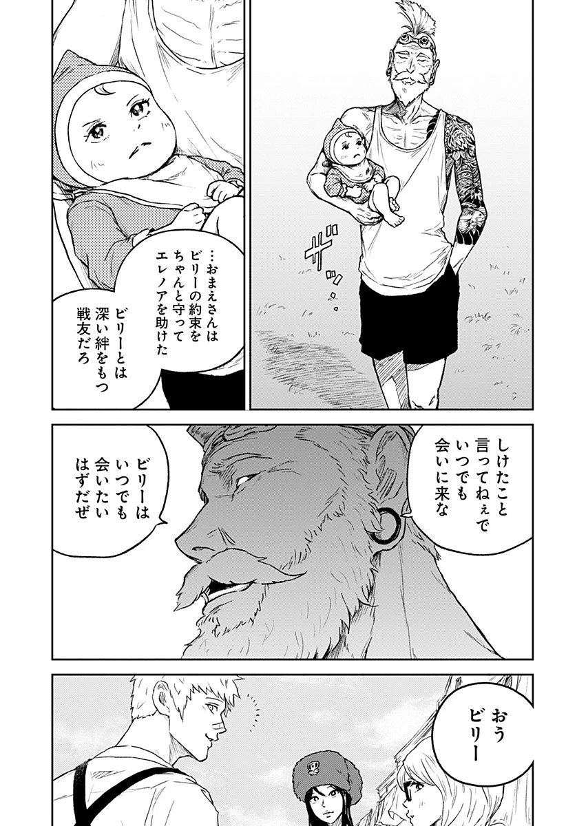 アストロベイビー 第43話 - 25