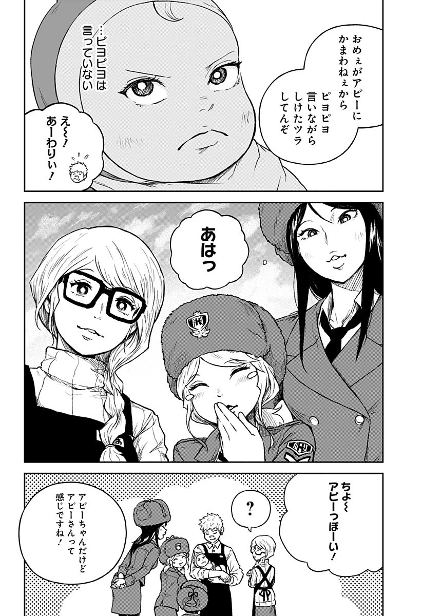 アストロベイビー 第43話 - 26
