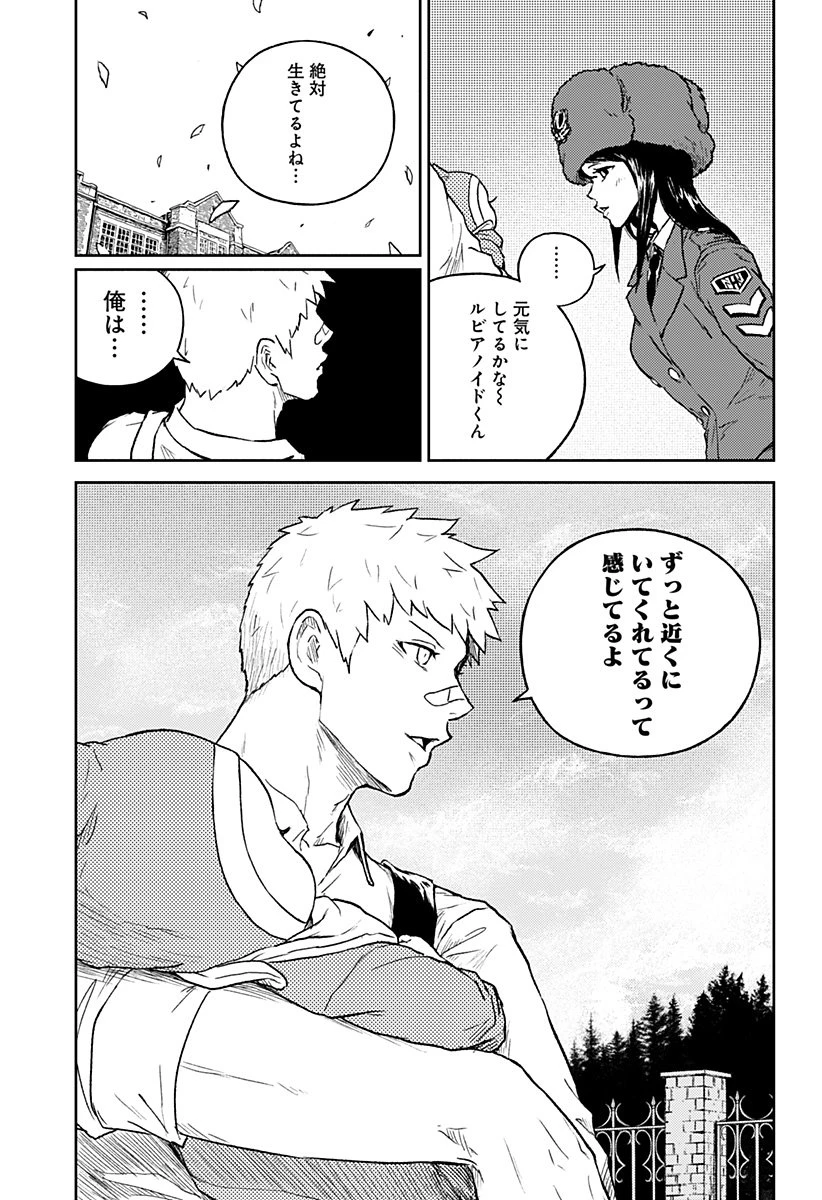 アストロベイビー 第43話 - 27