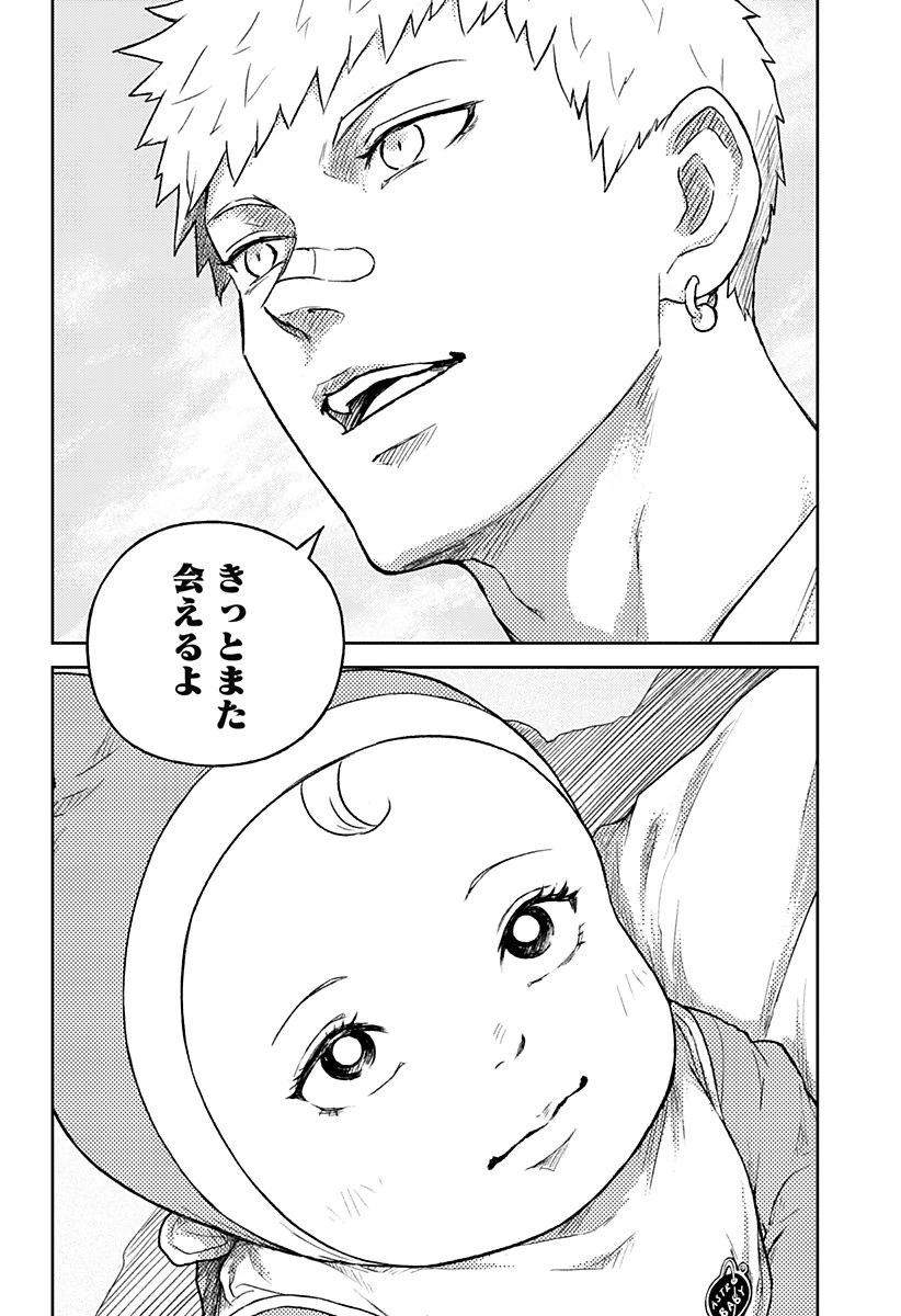アストロベイビー 第43話 - 28