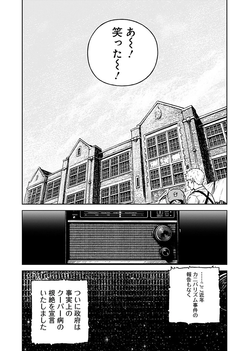 アストロベイビー 第43話 - 29