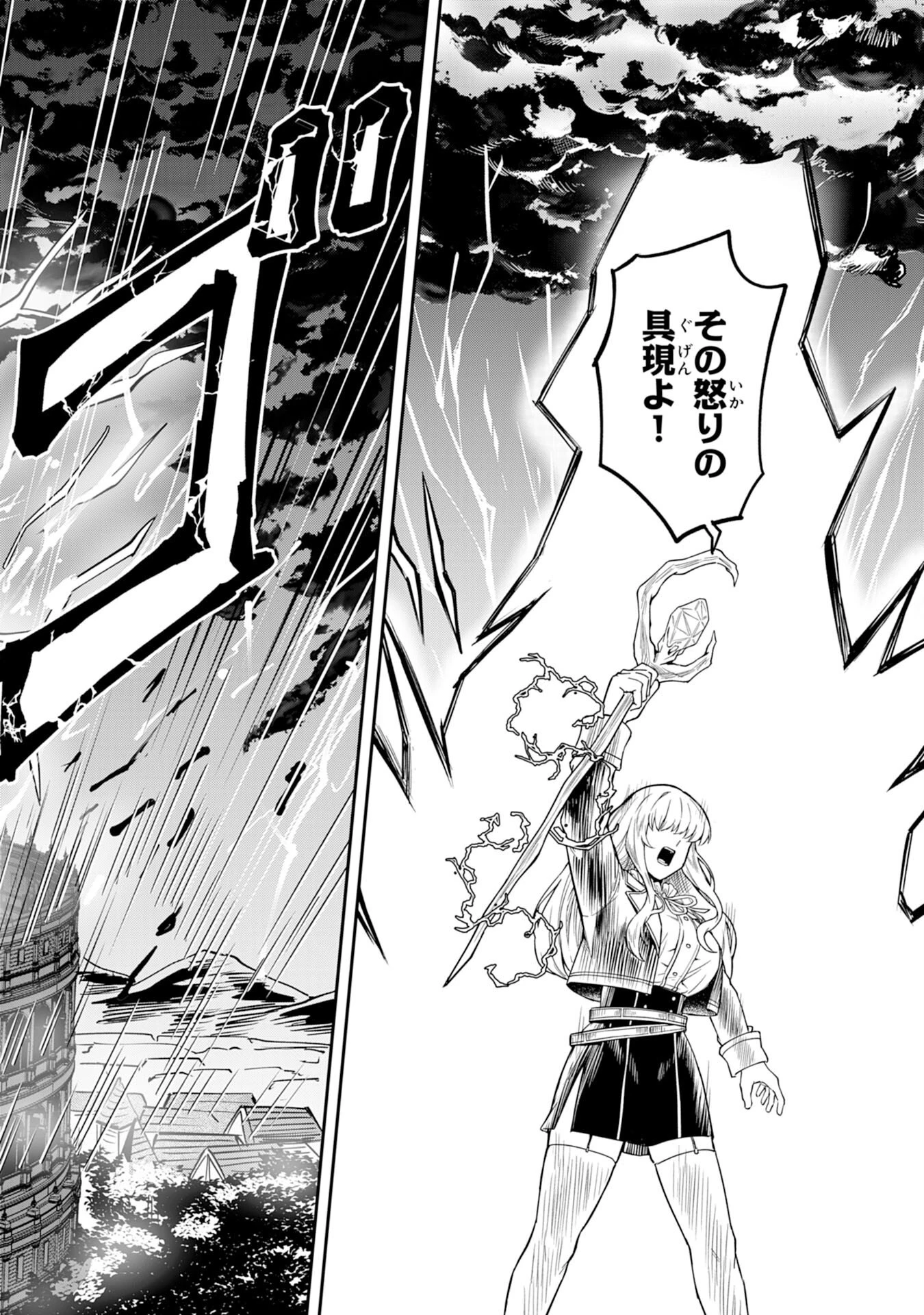 魔力0でも魔術狂いだったので、第二の人生では無双する～俺だけ知っている魔術知識で極大魔法をぶっ放す～ 第9話 - 12