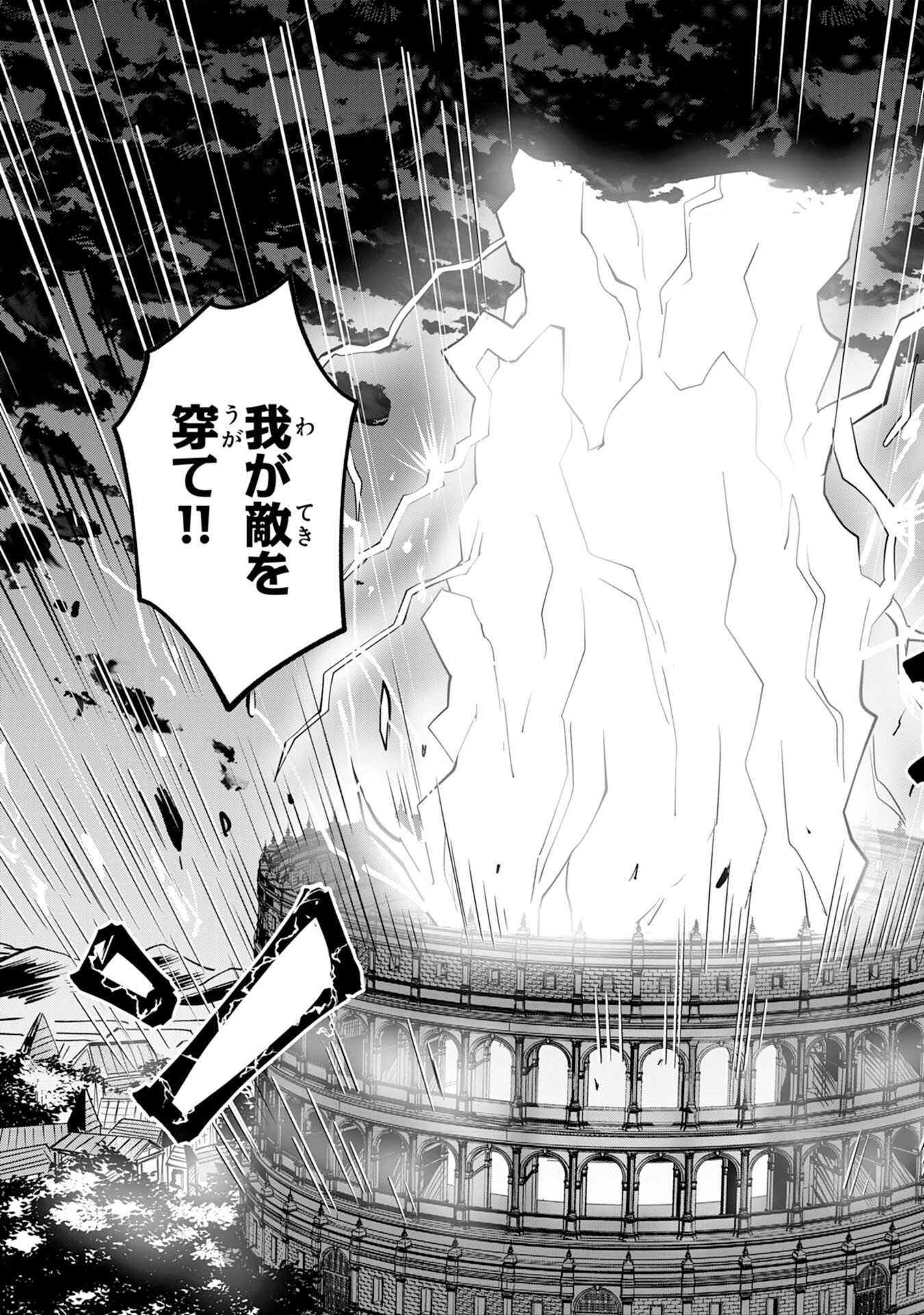 魔力0でも魔術狂いだったので、第二の人生では無双する～俺だけ知っている魔術知識で極大魔法をぶっ放す～ 第9話 - 13