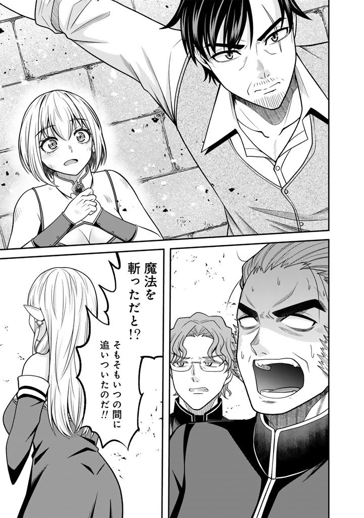 「剣士は時代遅れ」と左遷された人類最強のおっさん、魔術学院で教師になって無双する 第2.3話 - 2