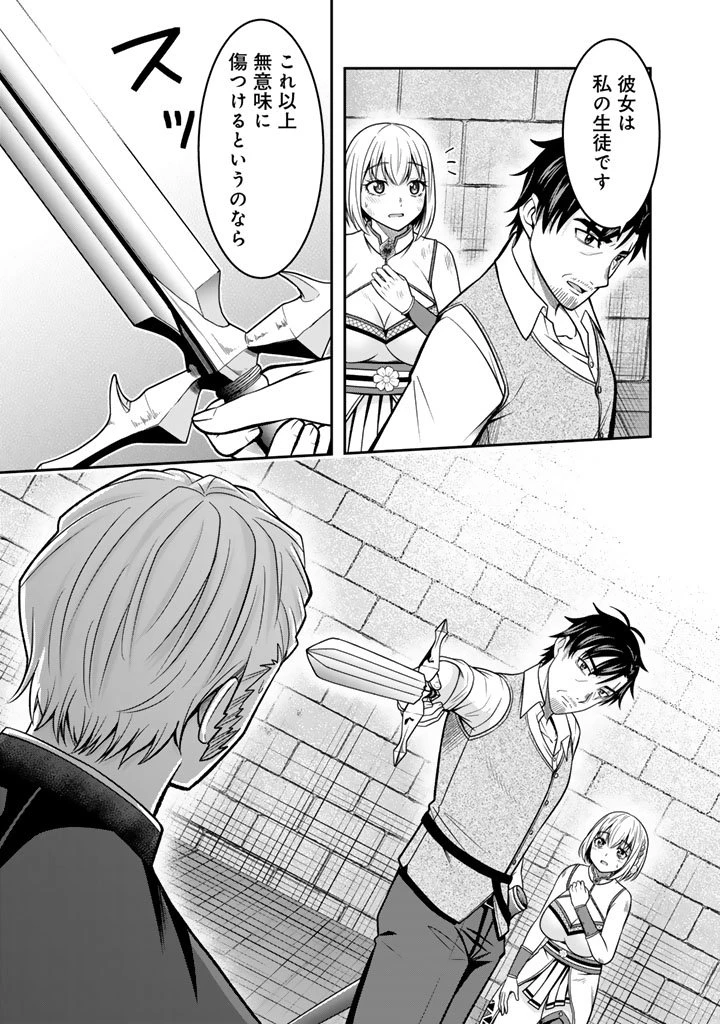 「剣士は時代遅れ」と左遷された人類最強のおっさん、魔術学院で教師になって無双する 第2.3話 - 4