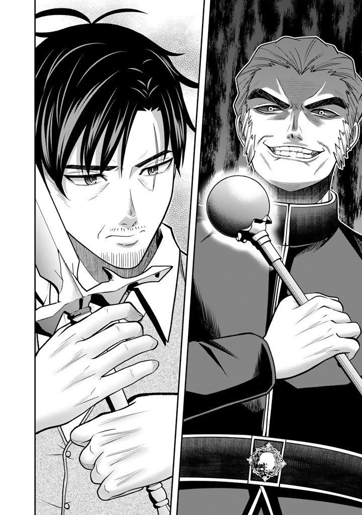 「剣士は時代遅れ」と左遷された人類最強のおっさん、魔術学院で教師になって無双する 第2.3話 - 7