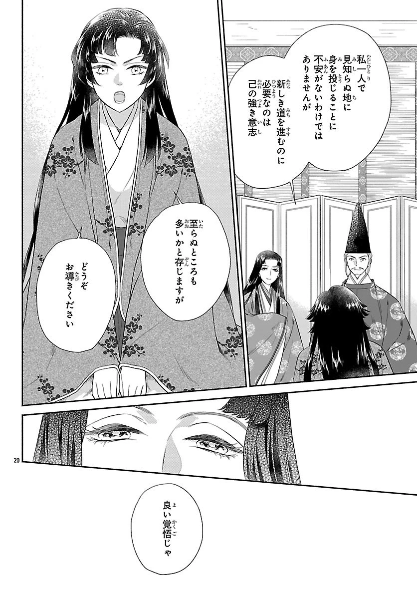 きよら たまゆら 第2.2話 - 2