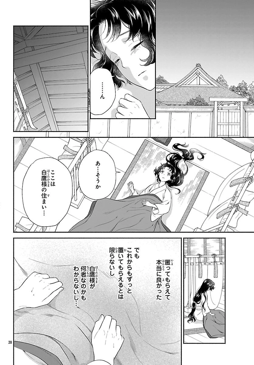 きよら たまゆら 第2.2話 - 10