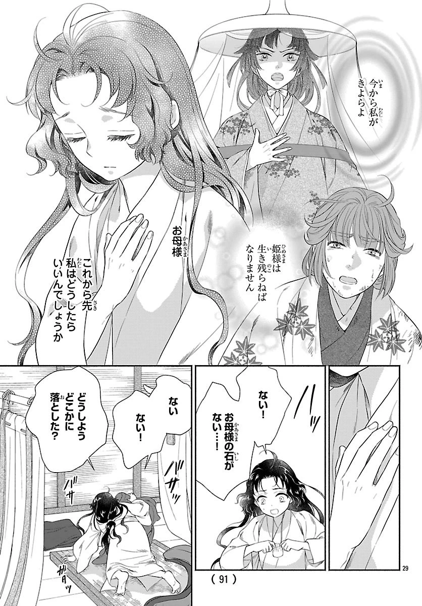 きよら たまゆら 第2.2話 - 11