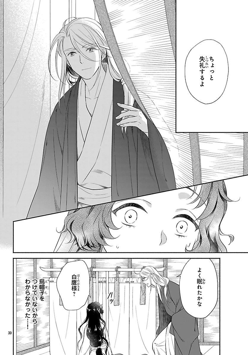 きよら たまゆら 第2.2話 - 12