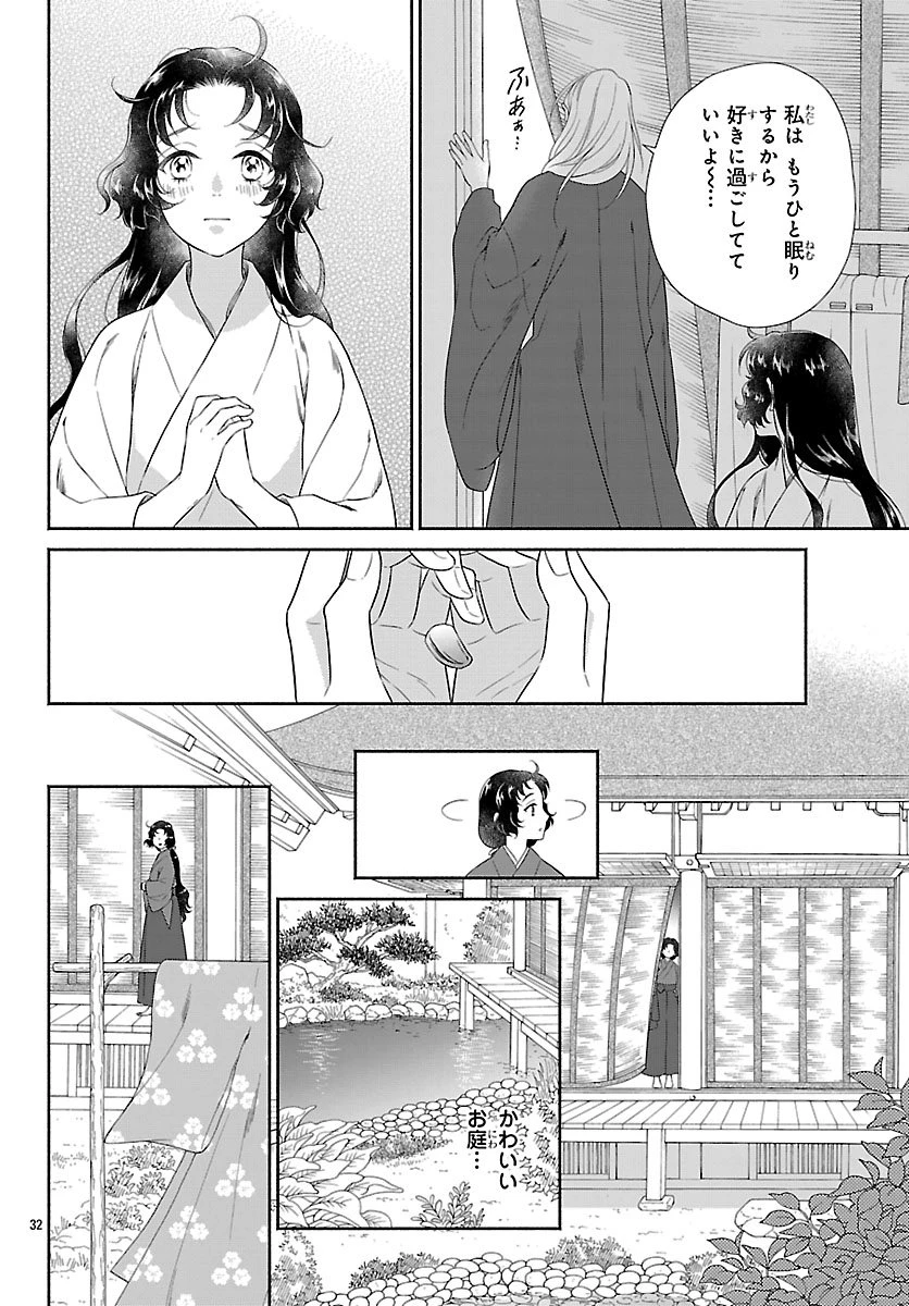 きよら たまゆら 第2.2話 - 14