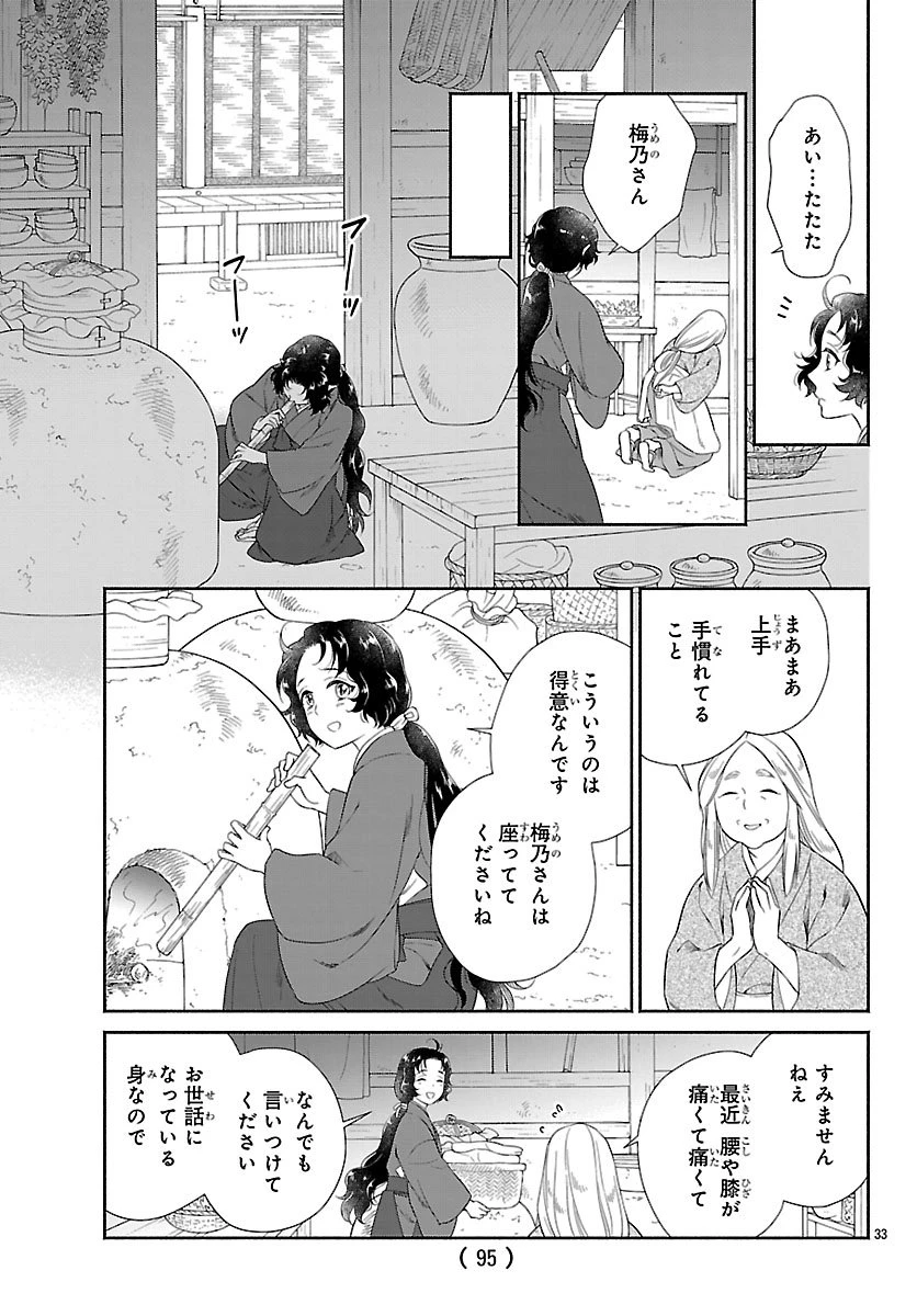 きよら たまゆら 第2.2話 - 15