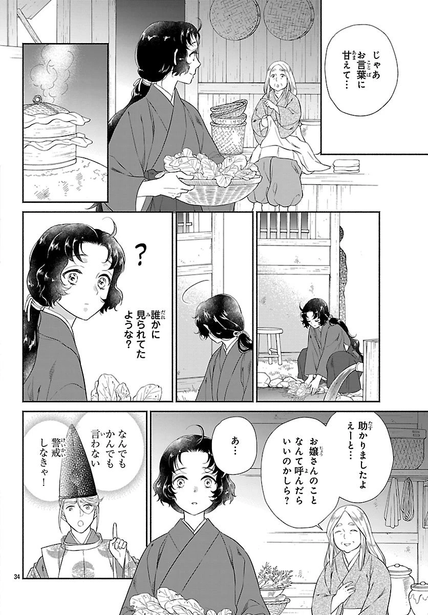 きよら たまゆら 第2.2話 - 16