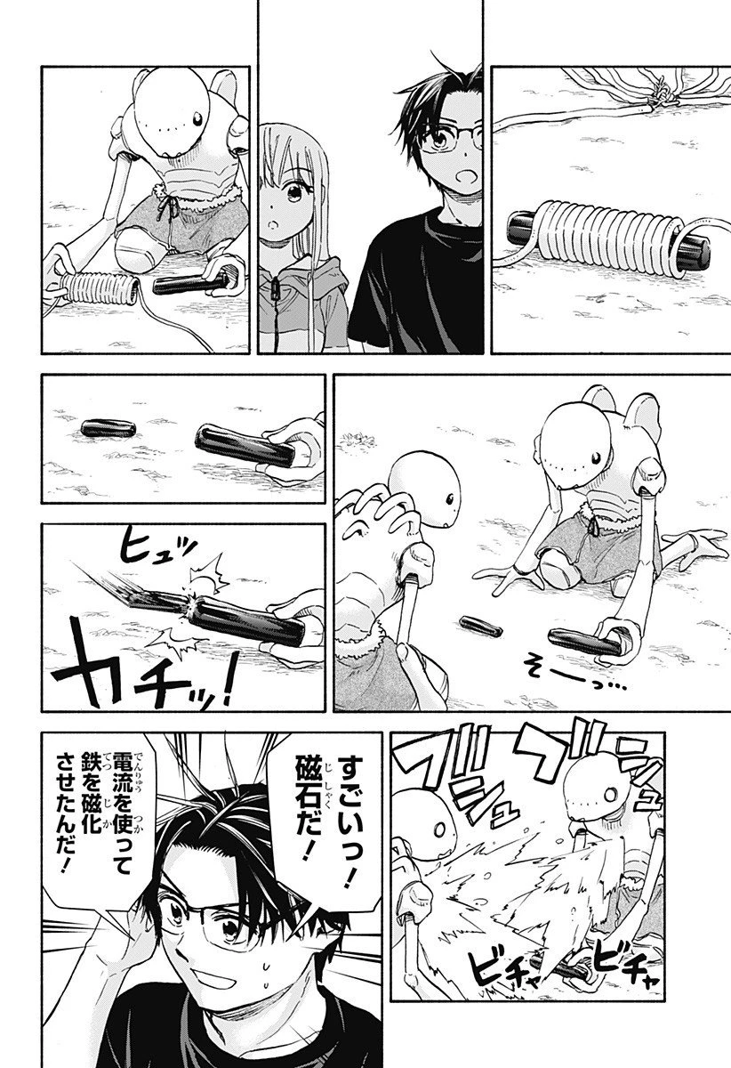 野球・文明・エイリアン 第21話 - 7