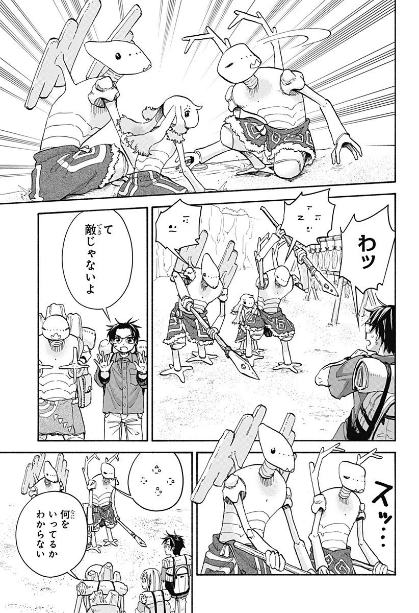 野球・文明・エイリアン 第21話 - 14