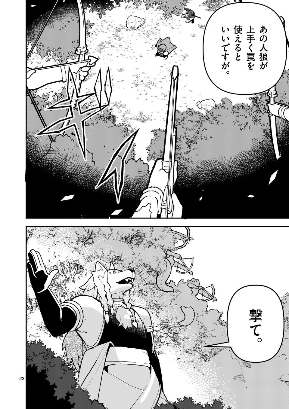 帝国第11前線基地魔導図書館、ただいま開館中 第4.5話 - 9