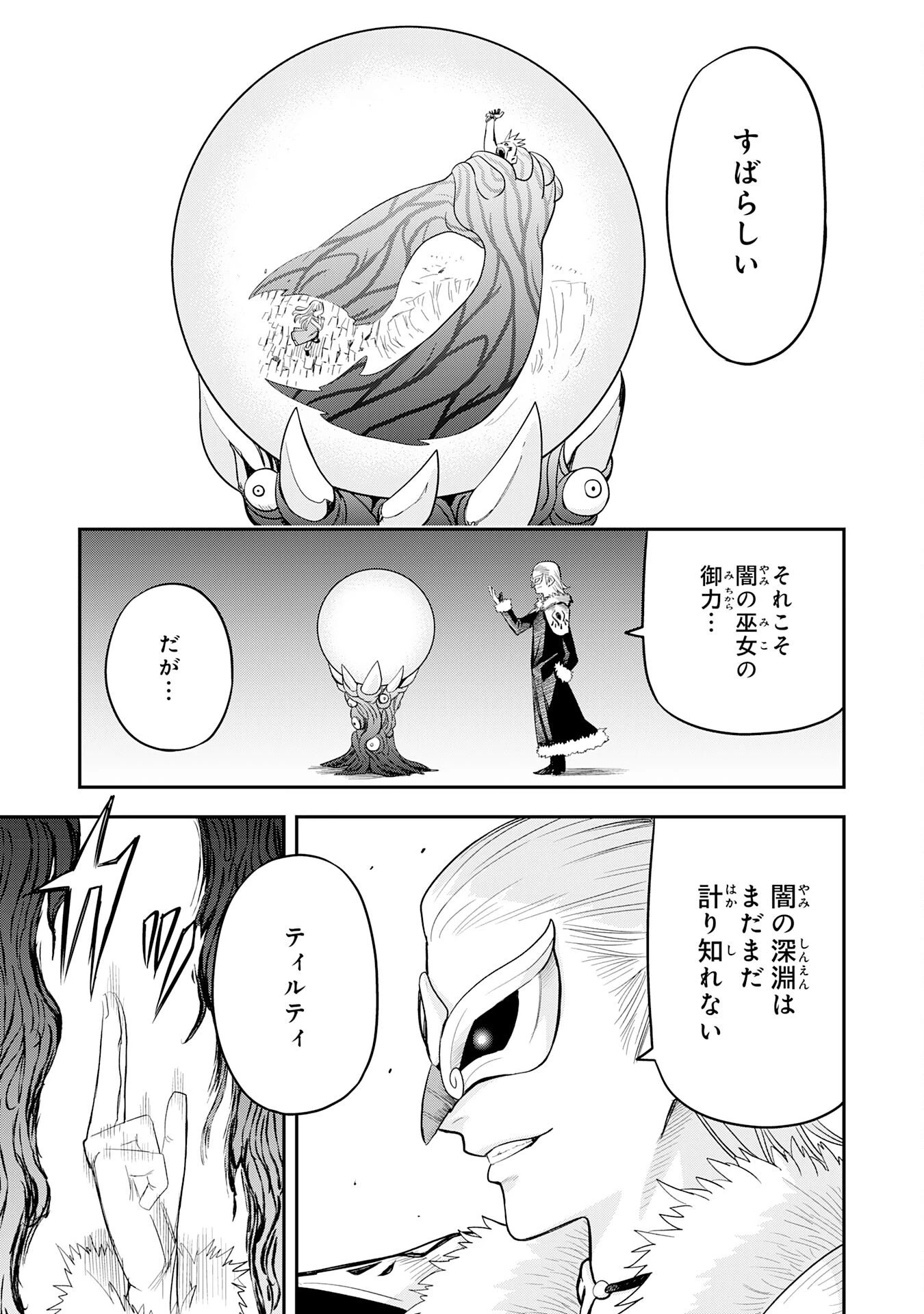 魔法が使えないモブキャラに転生したけど、俺だけ使える【最強剣技】で成り上がる～推しの悪役令嬢の兄となった男は破滅フラグを叩き斬り、ゲーム世界で無双する～ 第10話 - 3