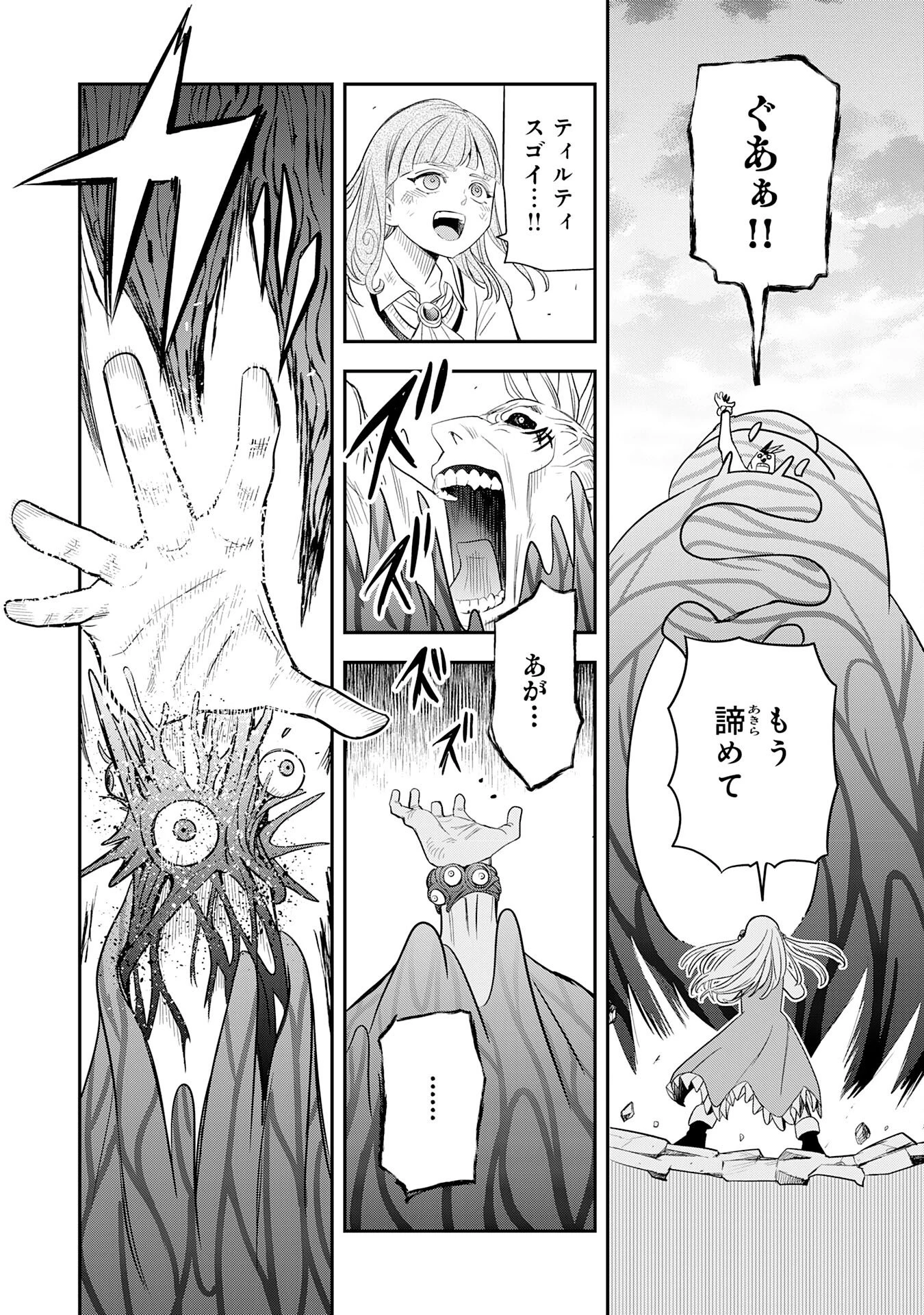 魔法が使えないモブキャラに転生したけど、俺だけ使える【最強剣技】で成り上がる～推しの悪役令嬢の兄となった男は破滅フラグを叩き斬り、ゲーム世界で無双する～ 第10話 - 4