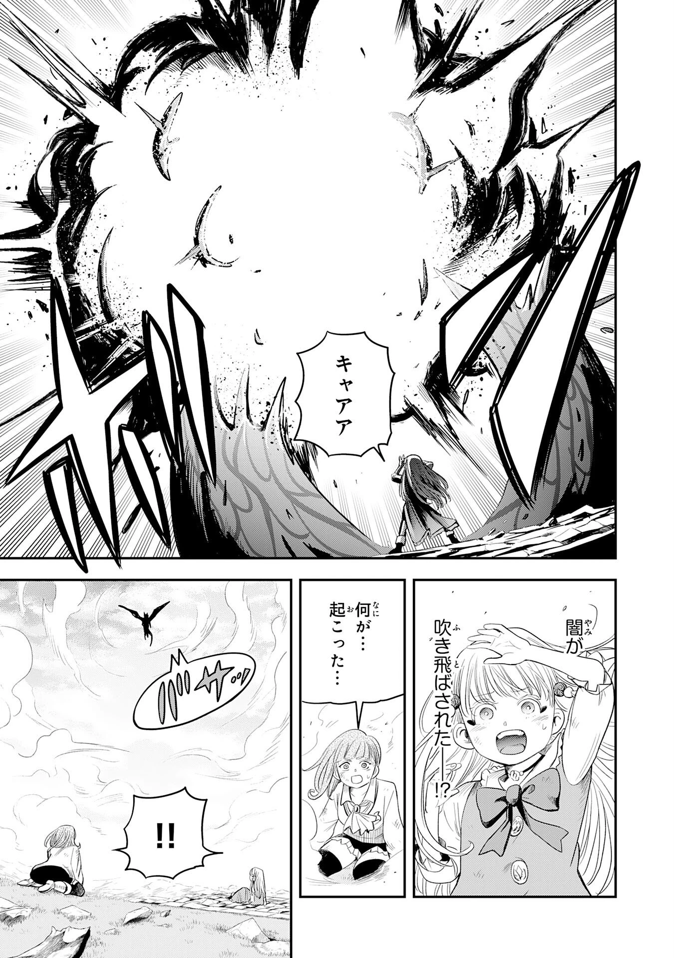 魔法が使えないモブキャラに転生したけど、俺だけ使える【最強剣技】で成り上がる～推しの悪役令嬢の兄となった男は破滅フラグを叩き斬り、ゲーム世界で無双する～ 第10話 - 5