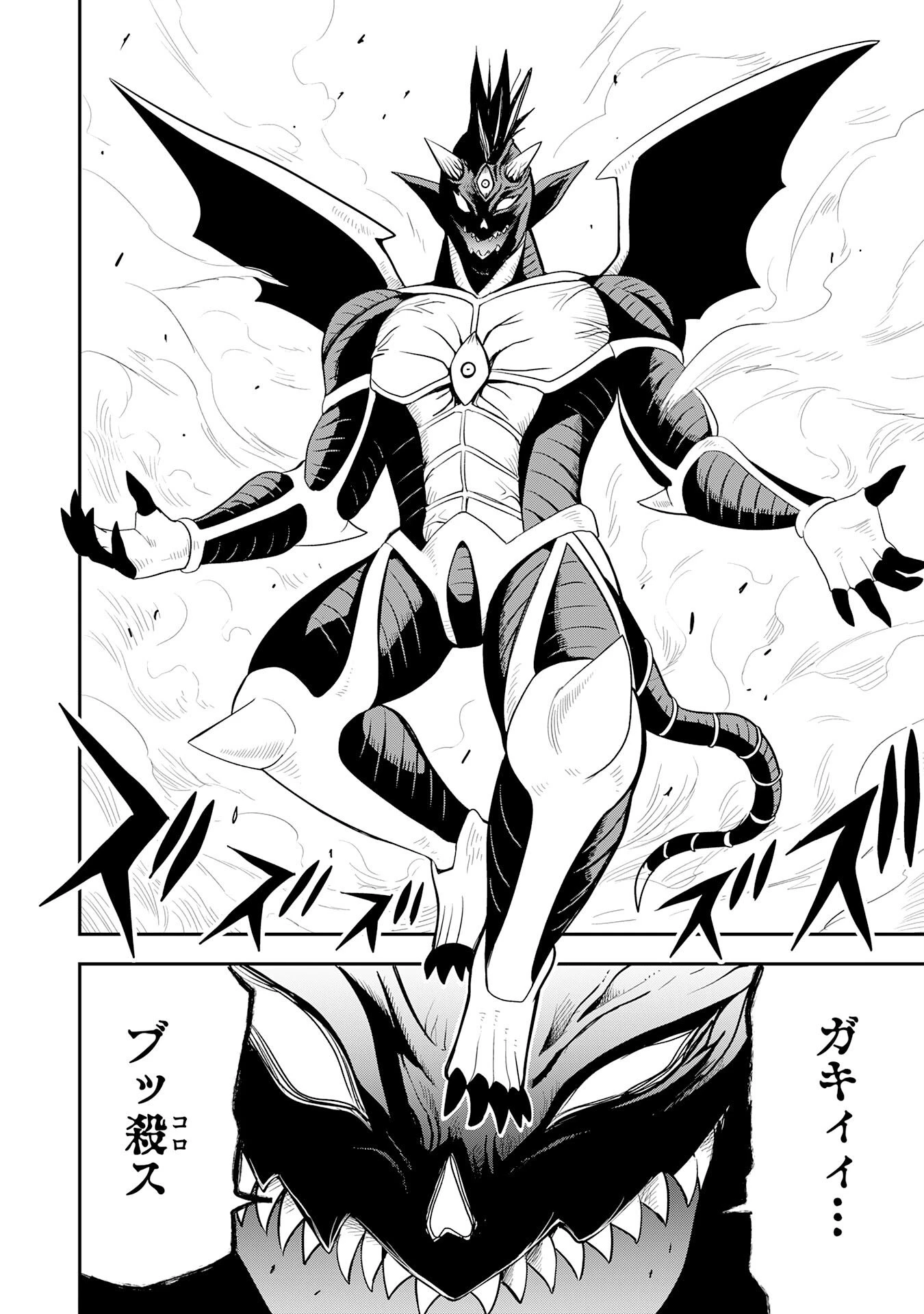 魔法が使えないモブキャラに転生したけど、俺だけ使える【最強剣技】で成り上がる～推しの悪役令嬢の兄となった男は破滅フラグを叩き斬り、ゲーム世界で無双する～ 第10話 - 6