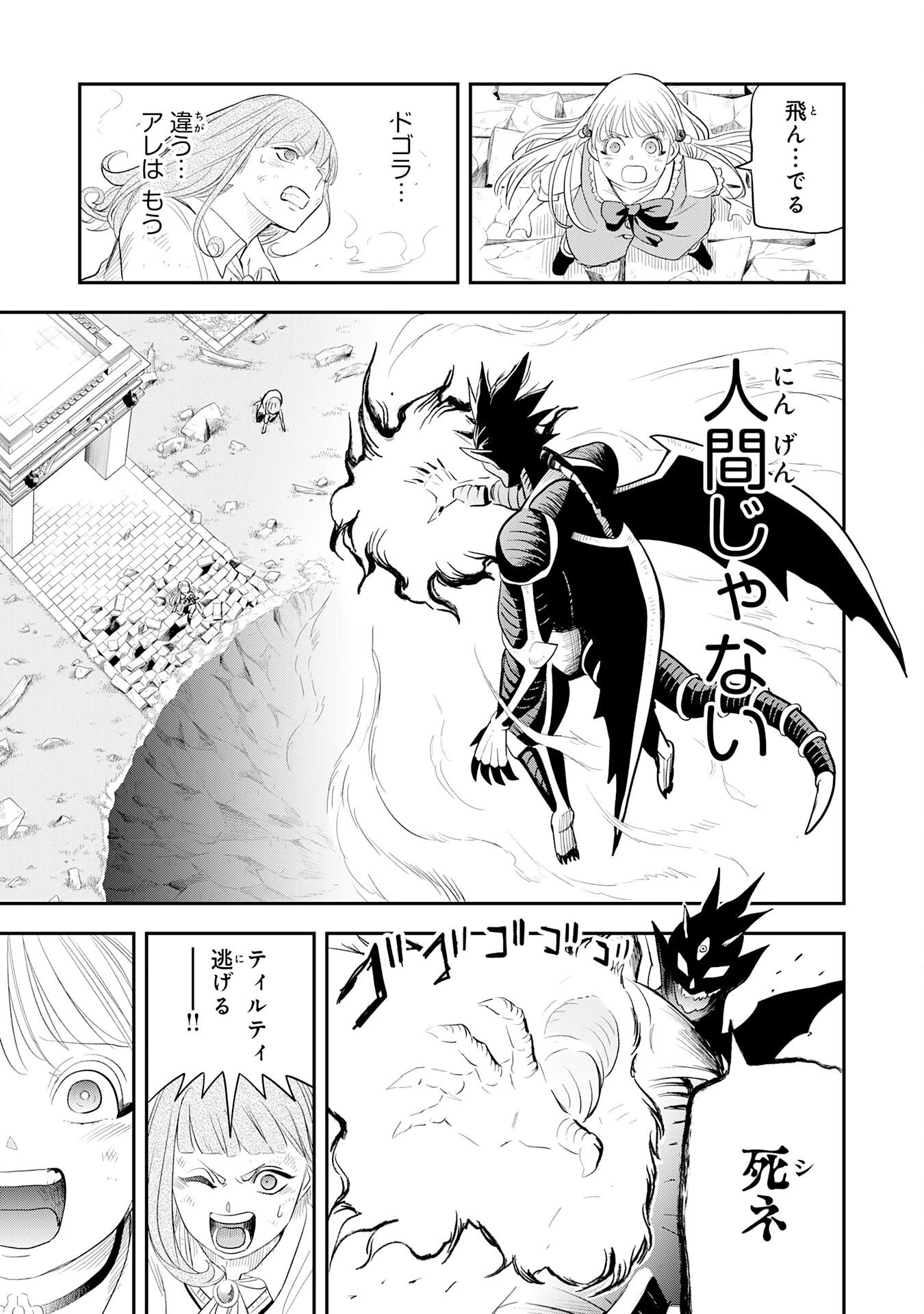 魔法が使えないモブキャラに転生したけど、俺だけ使える【最強剣技】で成り上がる～推しの悪役令嬢の兄となった男は破滅フラグを叩き斬り、ゲーム世界で無双する～ 第10話 - 7