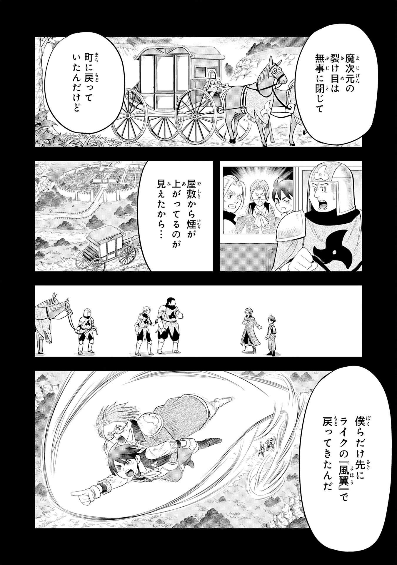 魔法が使えないモブキャラに転生したけど、俺だけ使える【最強剣技】で成り上がる～推しの悪役令嬢の兄となった男は破滅フラグを叩き斬り、ゲーム世界で無双する～ 第10話 - 10