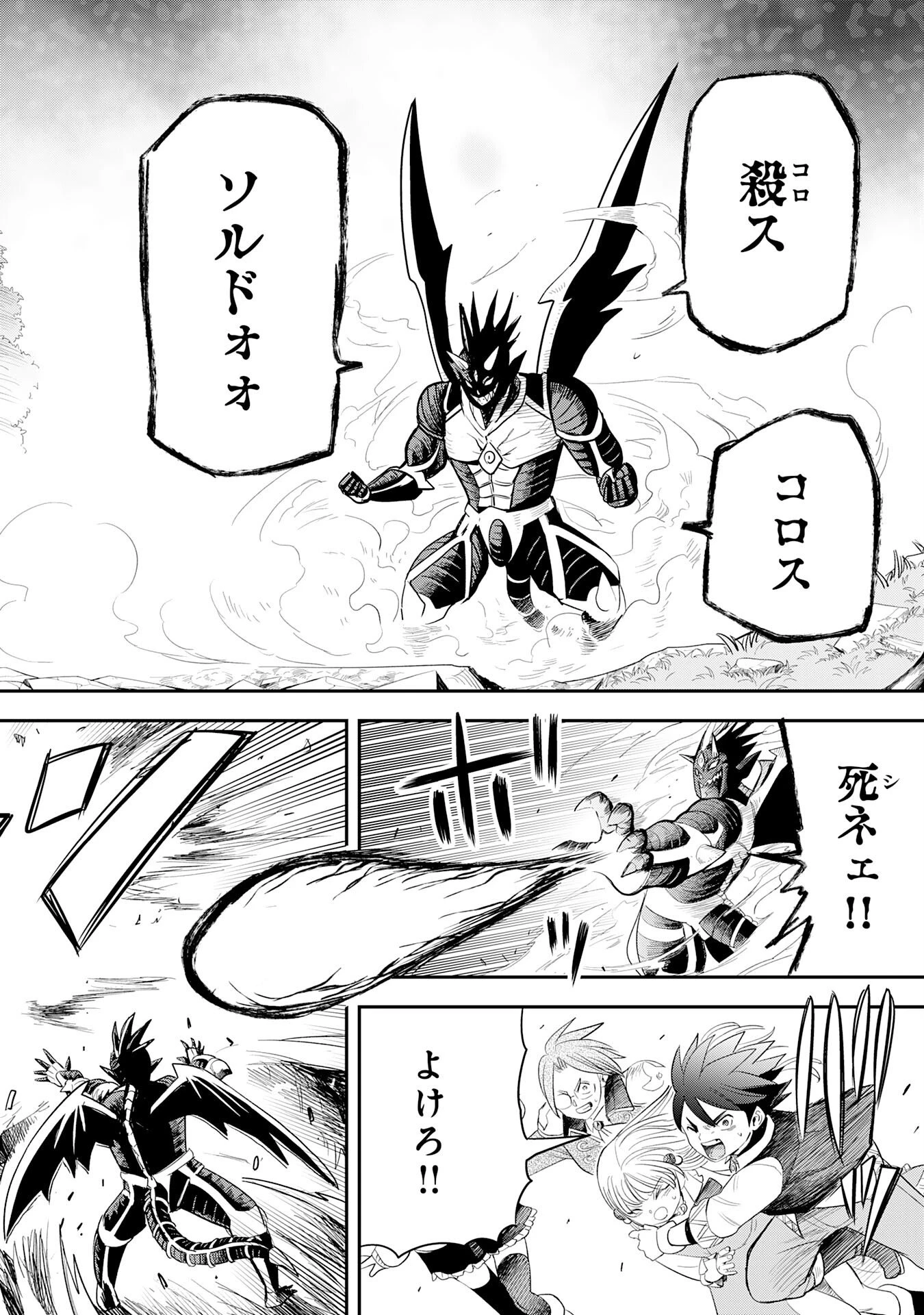 魔法が使えないモブキャラに転生したけど、俺だけ使える【最強剣技】で成り上がる～推しの悪役令嬢の兄となった男は破滅フラグを叩き斬り、ゲーム世界で無双する～ 第10話 - 12