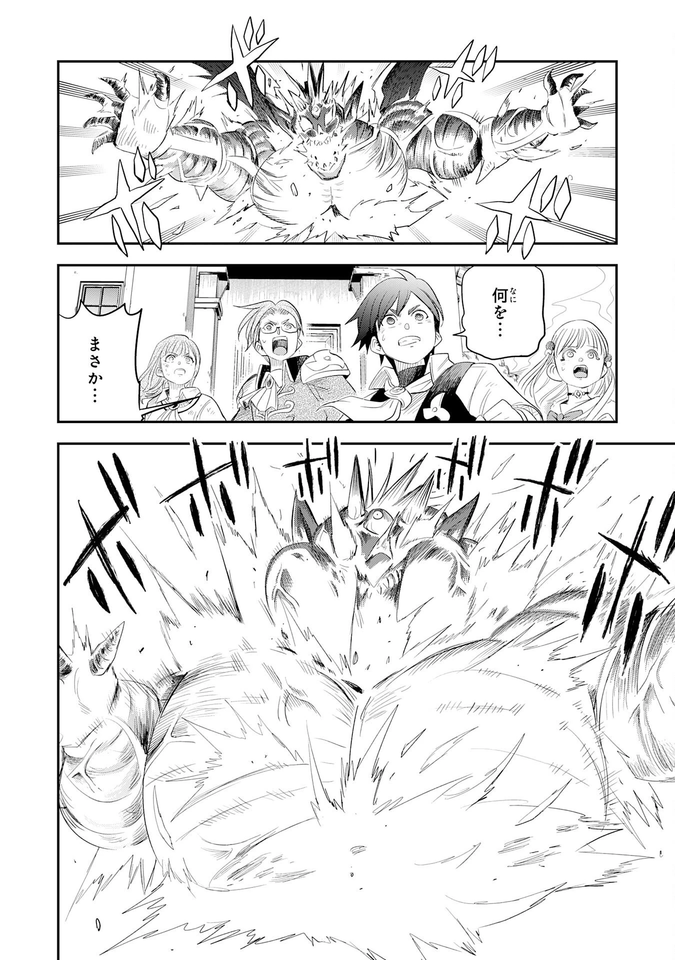 魔法が使えないモブキャラに転生したけど、俺だけ使える【最強剣技】で成り上がる～推しの悪役令嬢の兄となった男は破滅フラグを叩き斬り、ゲーム世界で無双する～ 第10話 - 22