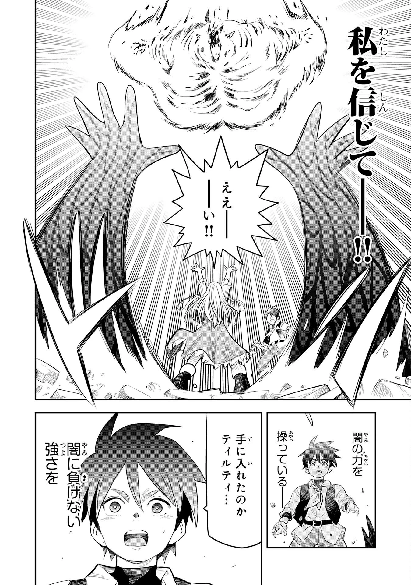 魔法が使えないモブキャラに転生したけど、俺だけ使える【最強剣技】で成り上がる～推しの悪役令嬢の兄となった男は破滅フラグを叩き斬り、ゲーム世界で無双する～ 第10話 - 26