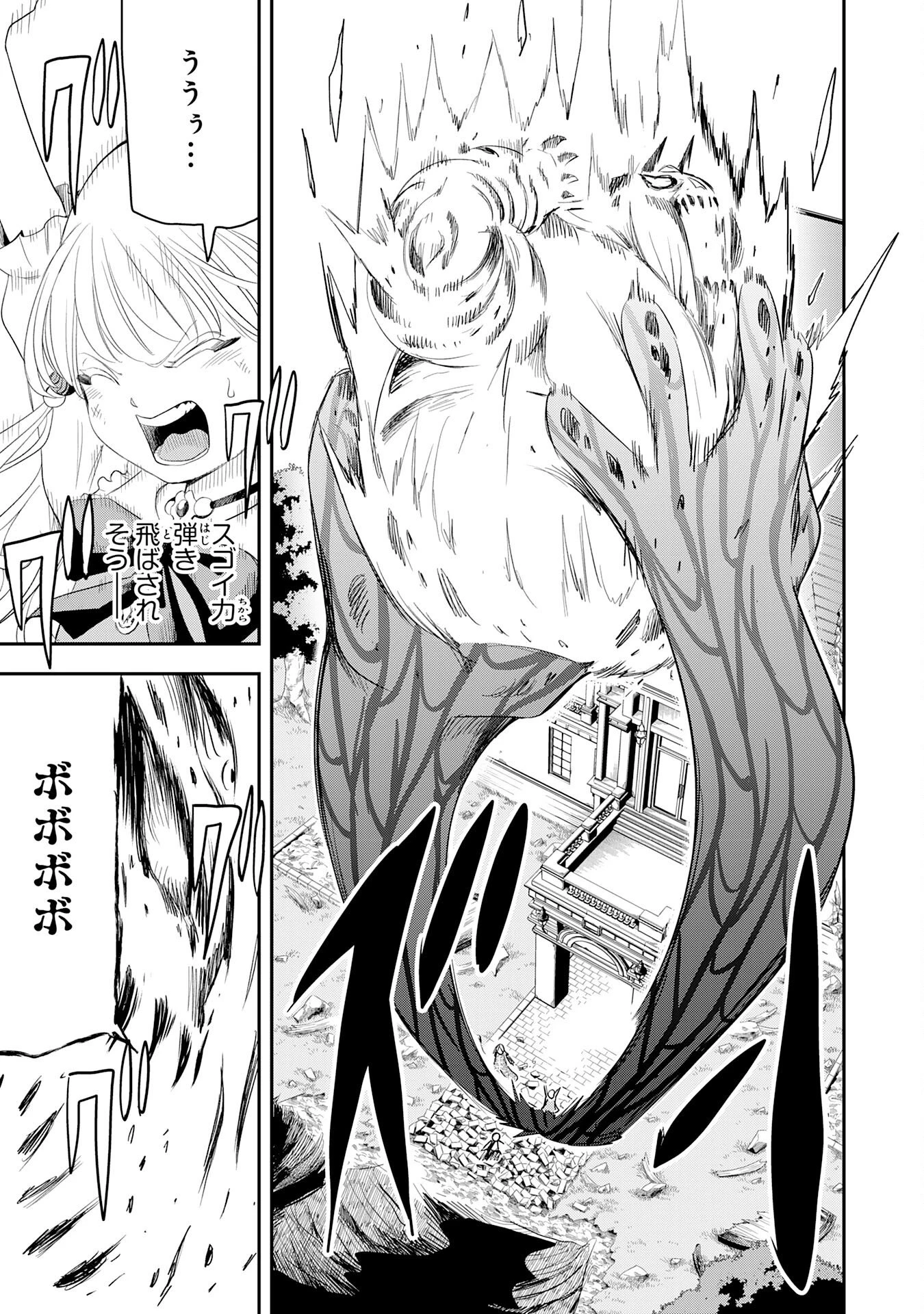 魔法が使えないモブキャラに転生したけど、俺だけ使える【最強剣技】で成り上がる～推しの悪役令嬢の兄となった男は破滅フラグを叩き斬り、ゲーム世界で無双する～ 第10話 - 27