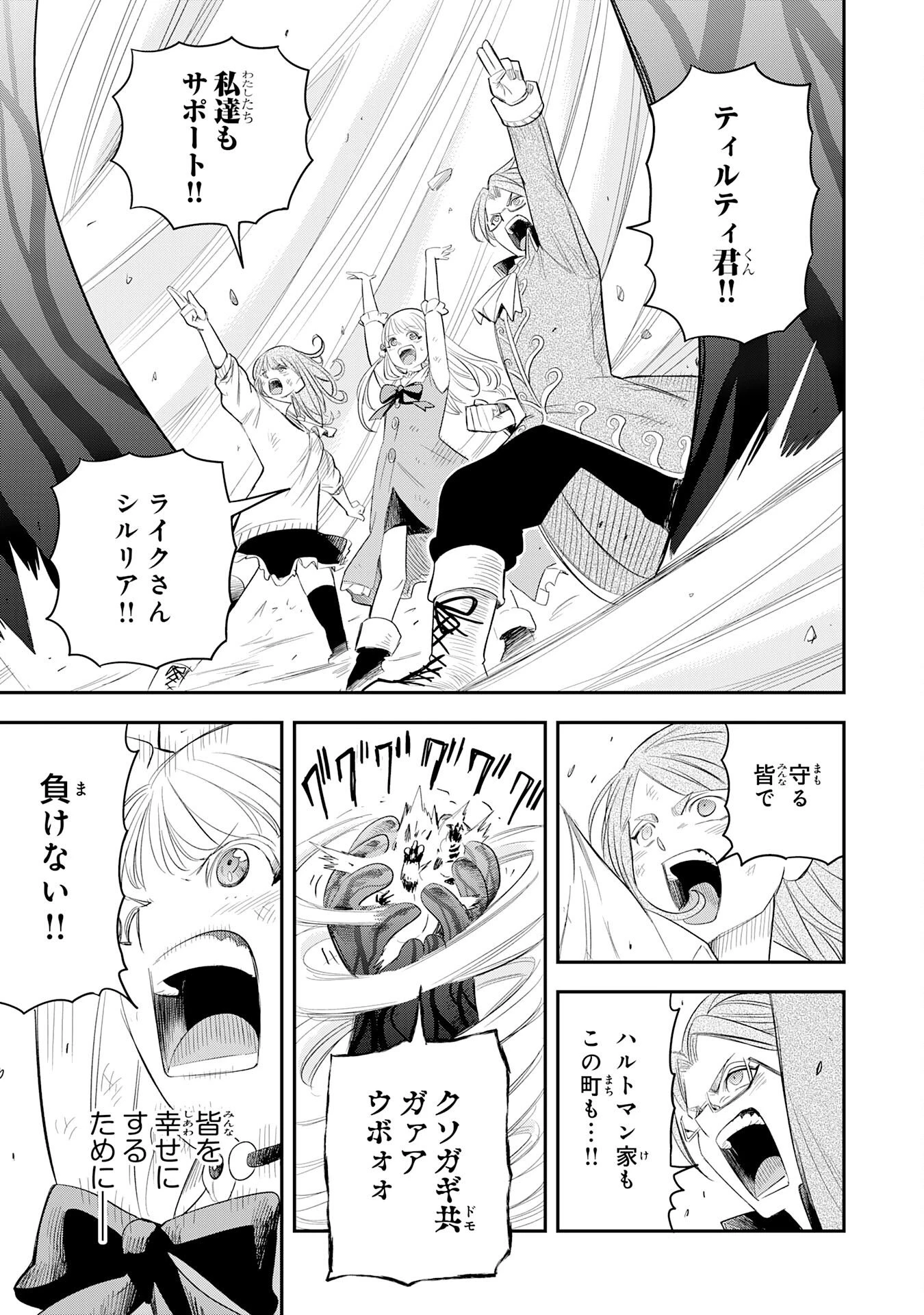 魔法が使えないモブキャラに転生したけど、俺だけ使える【最強剣技】で成り上がる～推しの悪役令嬢の兄となった男は破滅フラグを叩き斬り、ゲーム世界で無双する～ 第10話 - 29