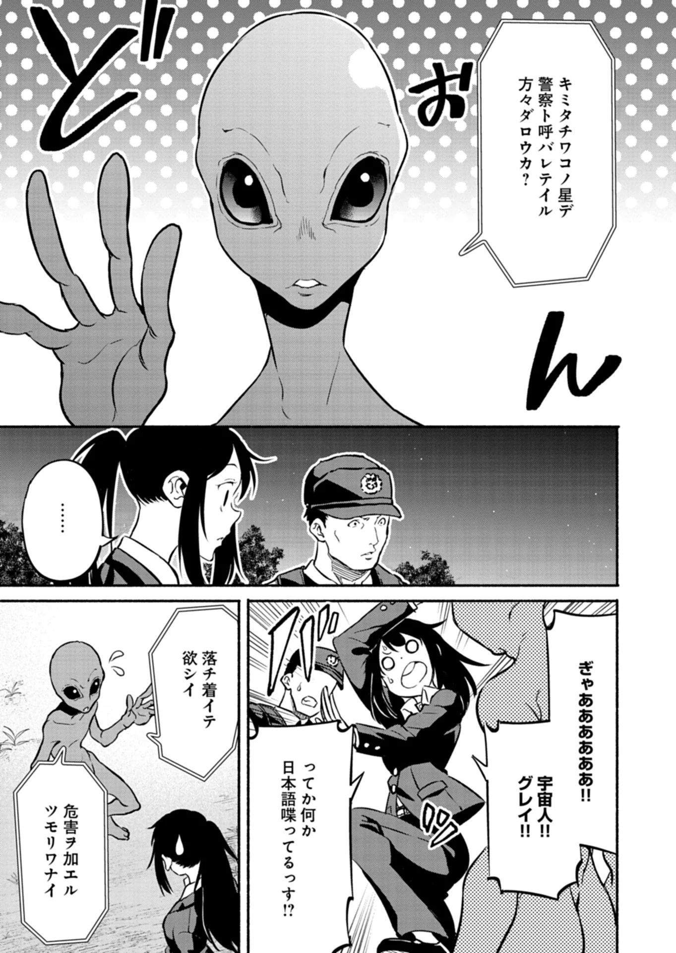 異世界から帰還したら地球もかなりファンタジーでした。あと、負けヒロインどもこっち見んな。 第6.2話 - 3