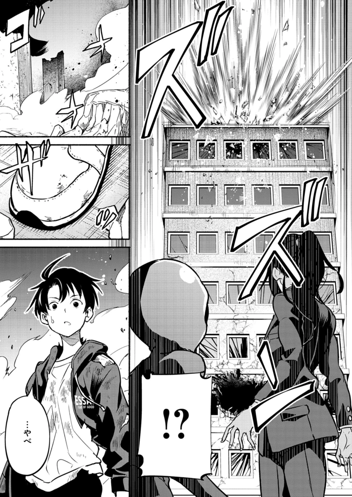 異世界から帰還したら地球もかなりファンタジーでした。あと、負けヒロインどもこっち見んな。 第6.2話 - 5