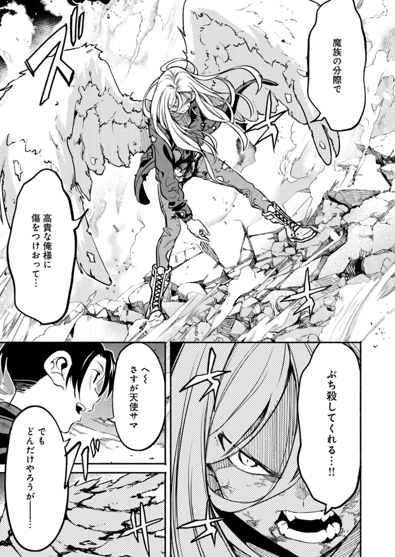 異世界から帰還したら地球もかなりファンタジーでした。あと、負けヒロインどもこっち見んな。 第6.2話 - 7