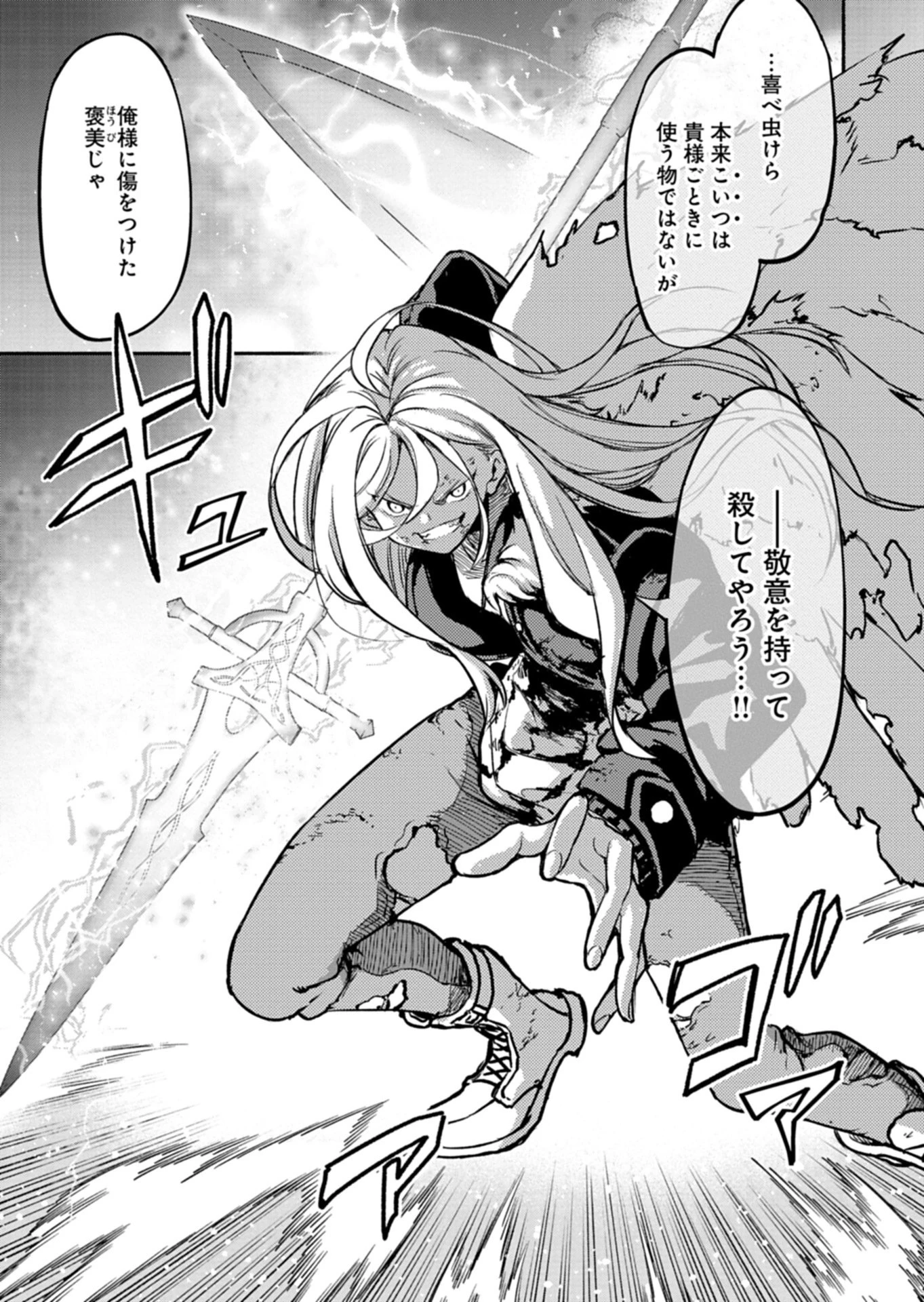 異世界から帰還したら地球もかなりファンタジーでした。あと、負けヒロインどもこっち見んな。 第6.2話 - 9