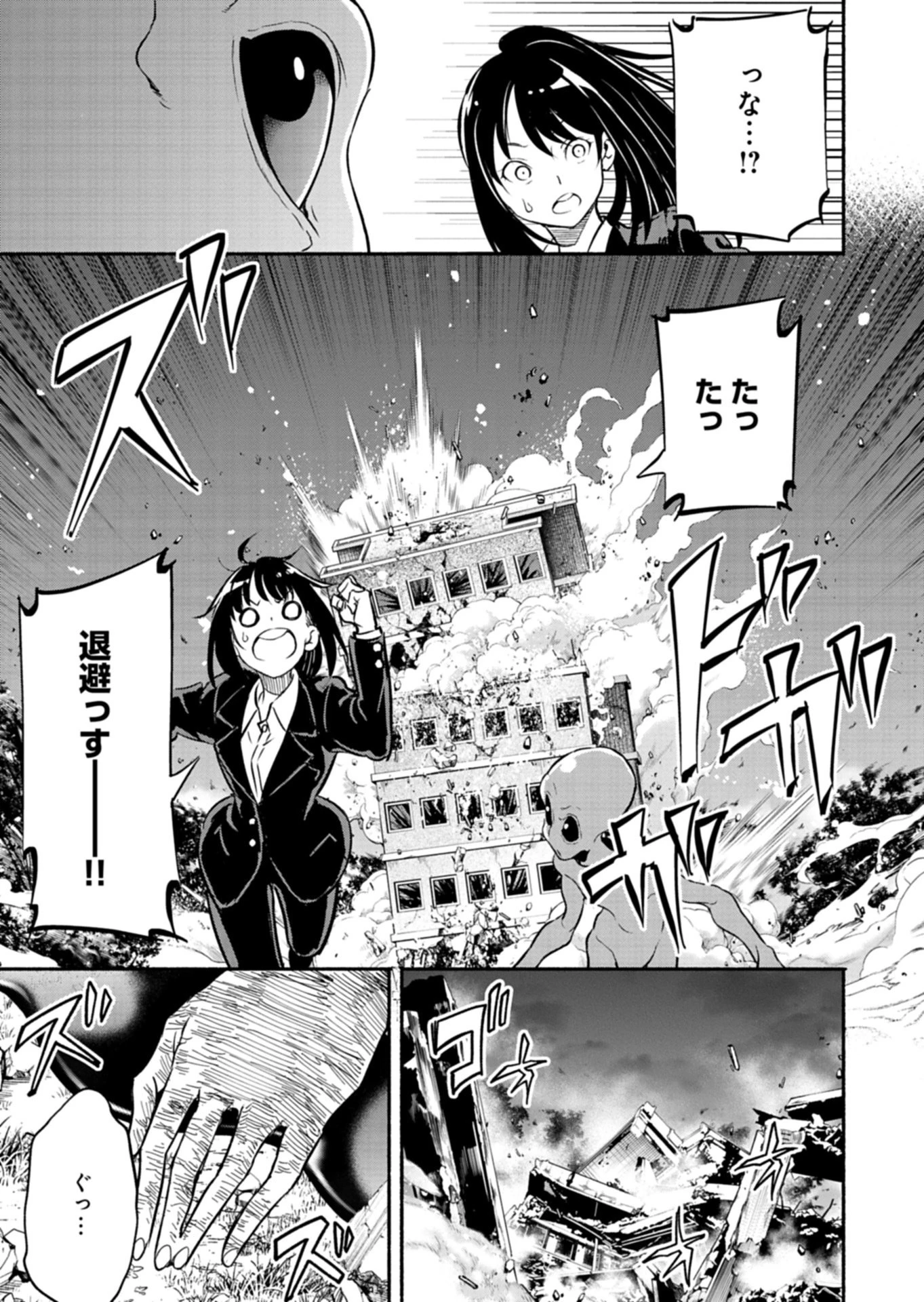 異世界から帰還したら地球もかなりファンタジーでした。あと、負けヒロインどもこっち見んな。 第6.2話 - 15