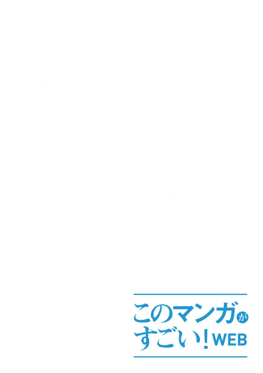 異世界でも鍵屋さん 第54話 - 1