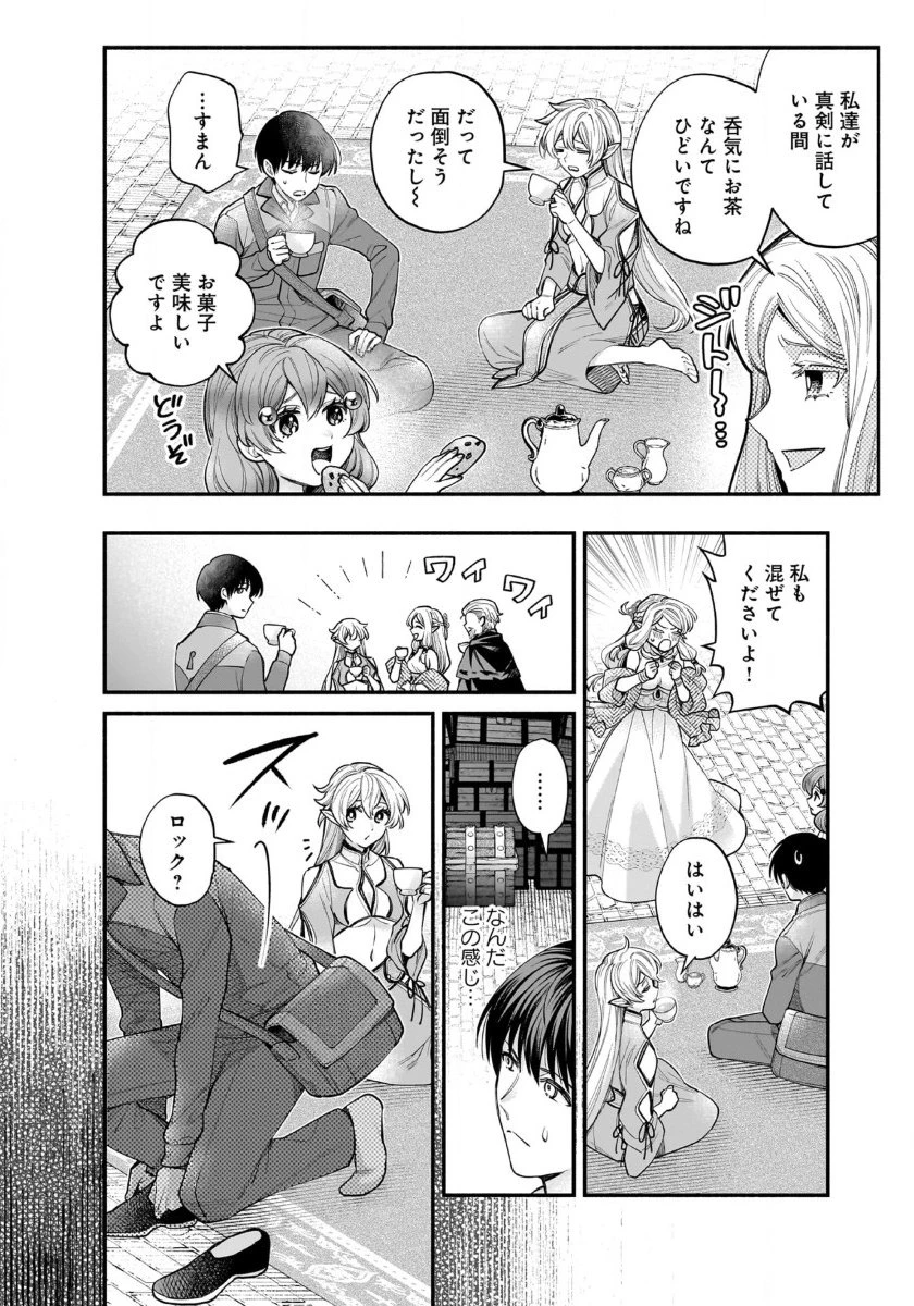 異世界でも鍵屋さん 第54話 - 11
