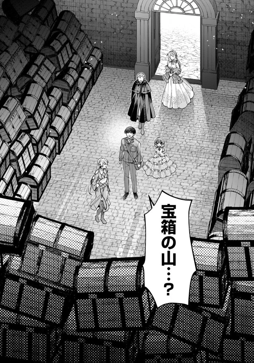異世界でも鍵屋さん 第53話 - 15