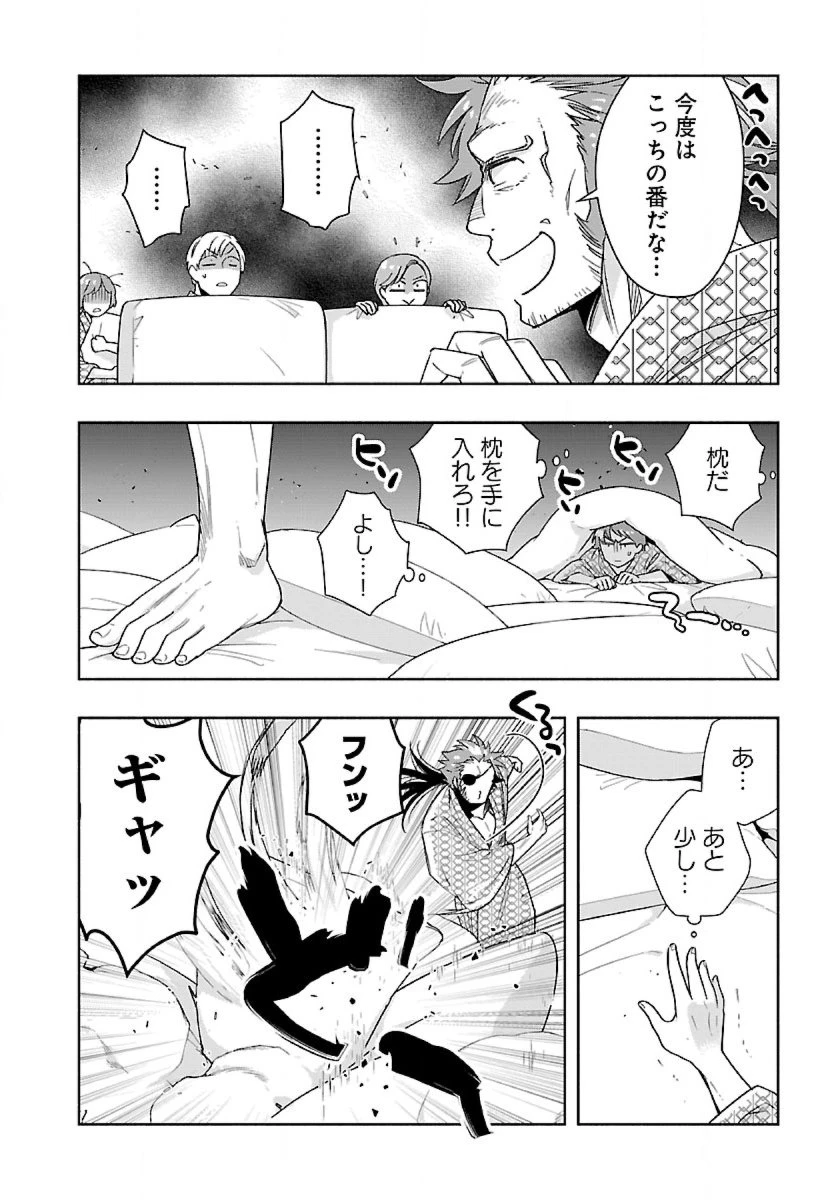 転生して田舎でスローライフをおくりたい 第88話 - 3