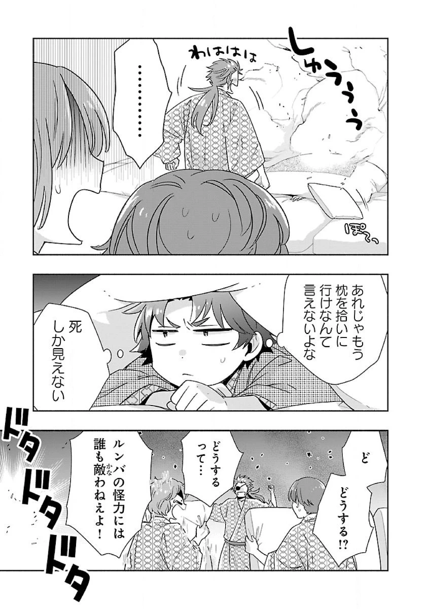 転生して田舎でスローライフをおくりたい 第88話 - 4