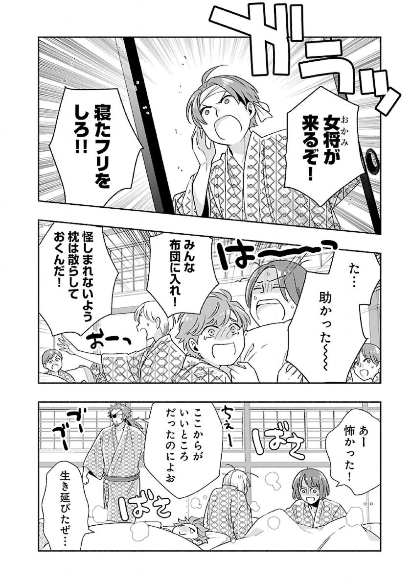 転生して田舎でスローライフをおくりたい 第88話 - 5