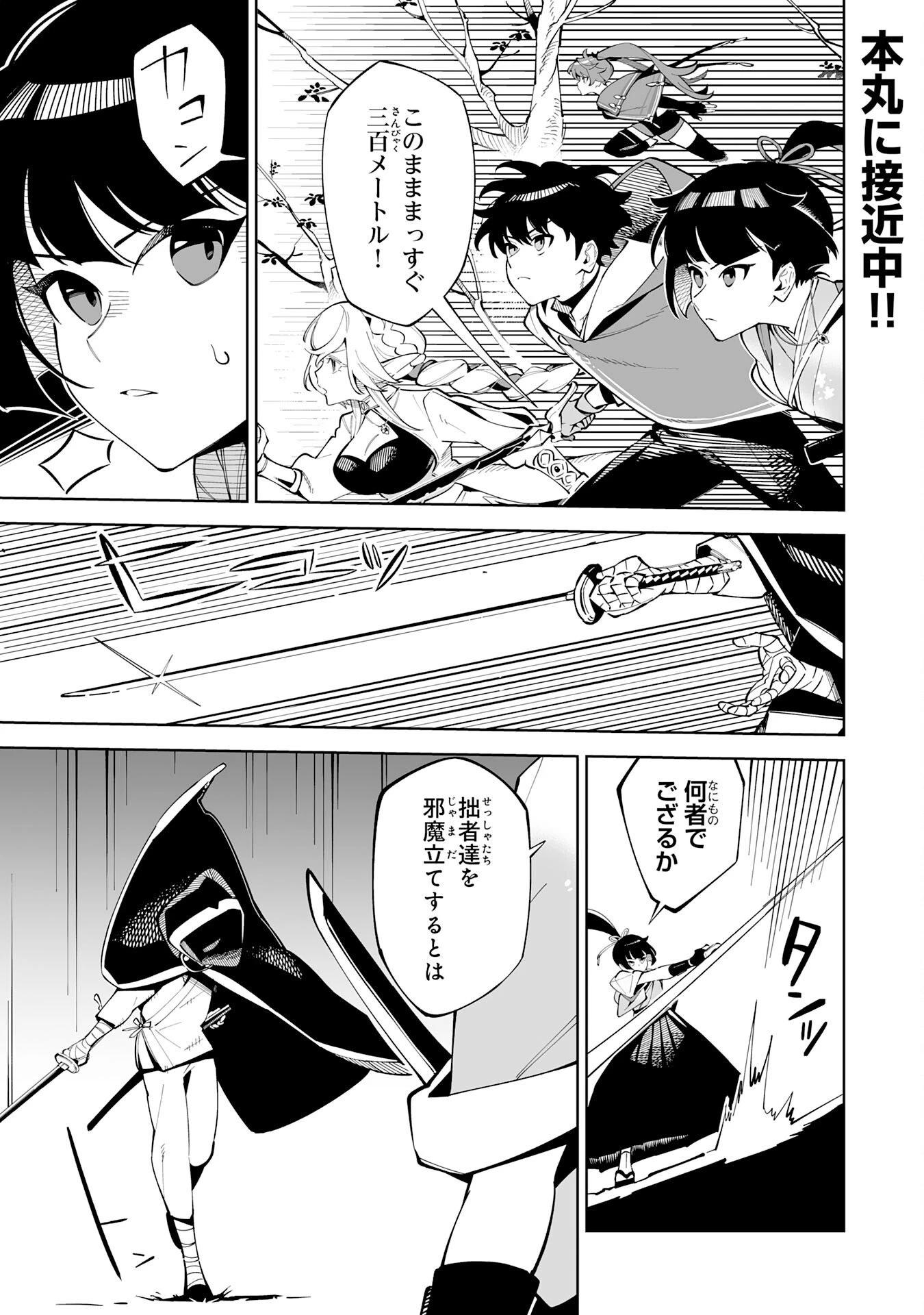 ハズレ職〈召喚士〉がS級万能職に化けました～無能と蔑まれた俺、伝説の召喚獣達に懐かれ力が覚醒したので世界最強です～ 第16話 - 1