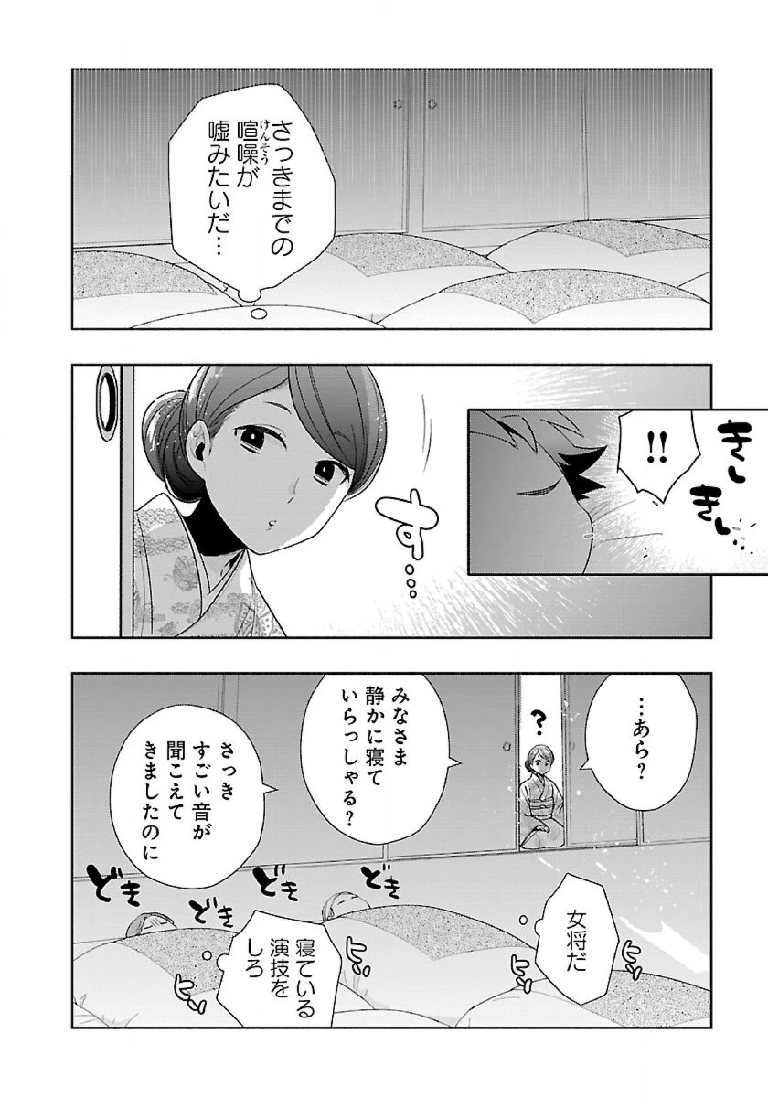 転生して田舎でスローライフをおくりたい 第88話 - 7