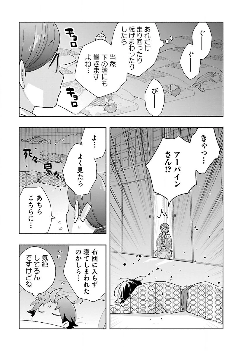 転生して田舎でスローライフをおくりたい 第88話 - 8