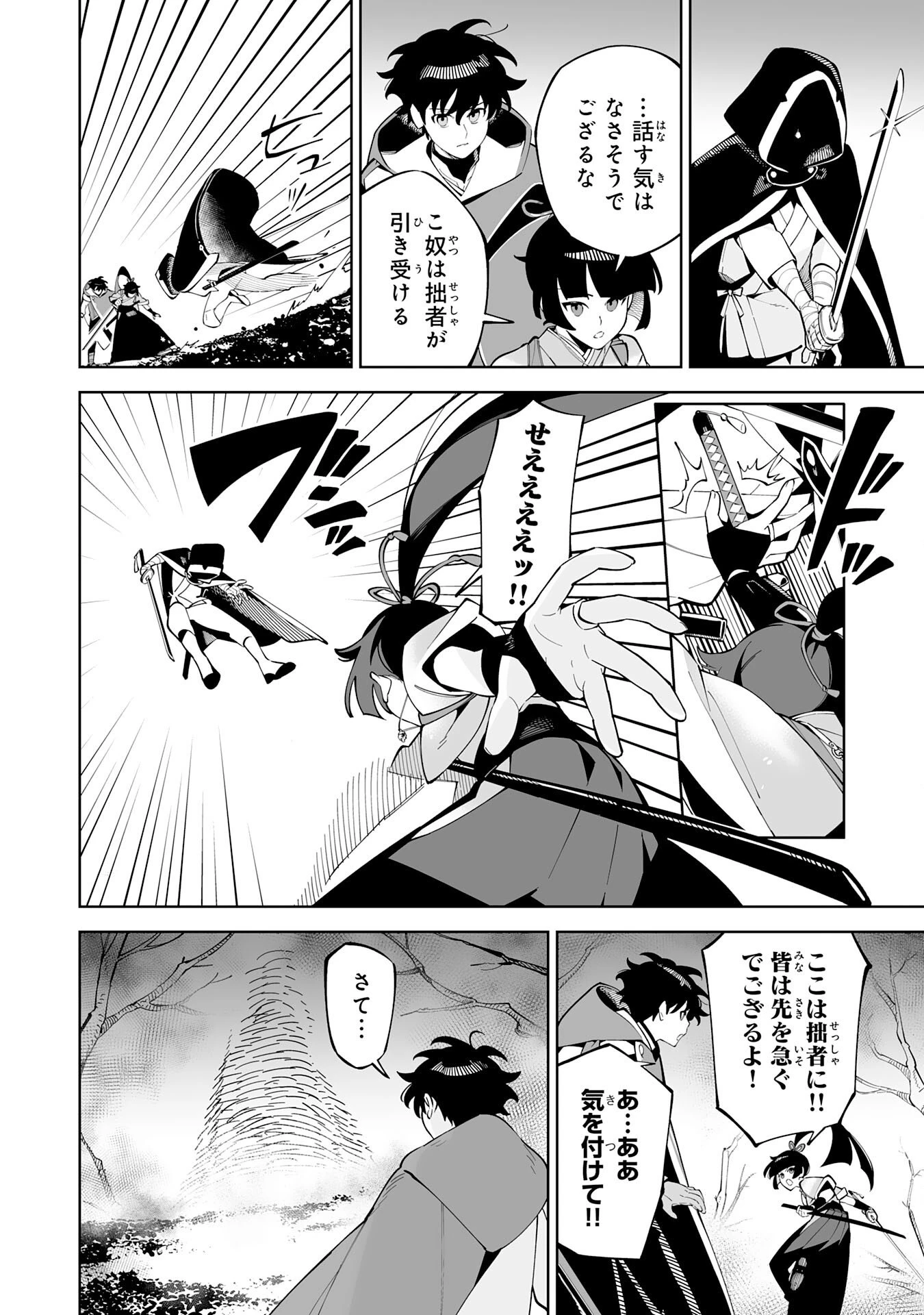 ハズレ職〈召喚士〉がS級万能職に化けました～無能と蔑まれた俺、伝説の召喚獣達に懐かれ力が覚醒したので世界最強です～ 第16話 - 2