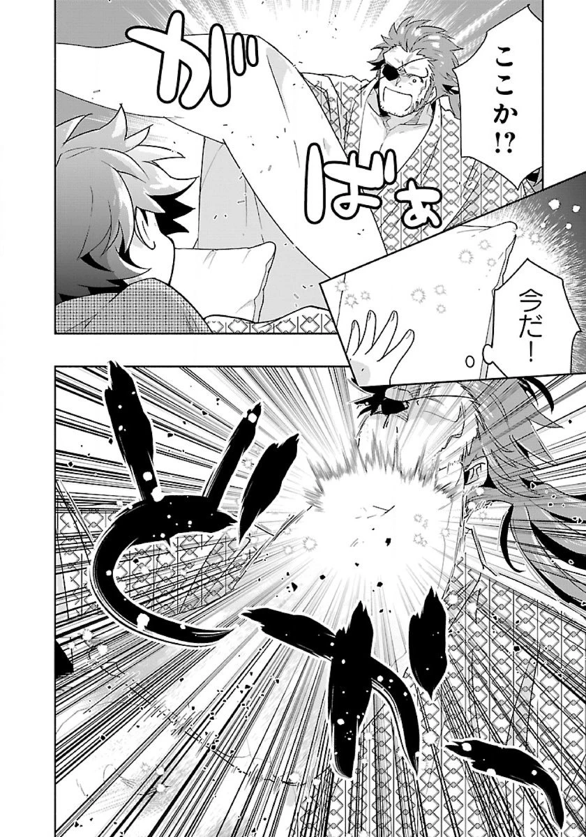 転生して田舎でスローライフをおくりたい 第88話 - 15