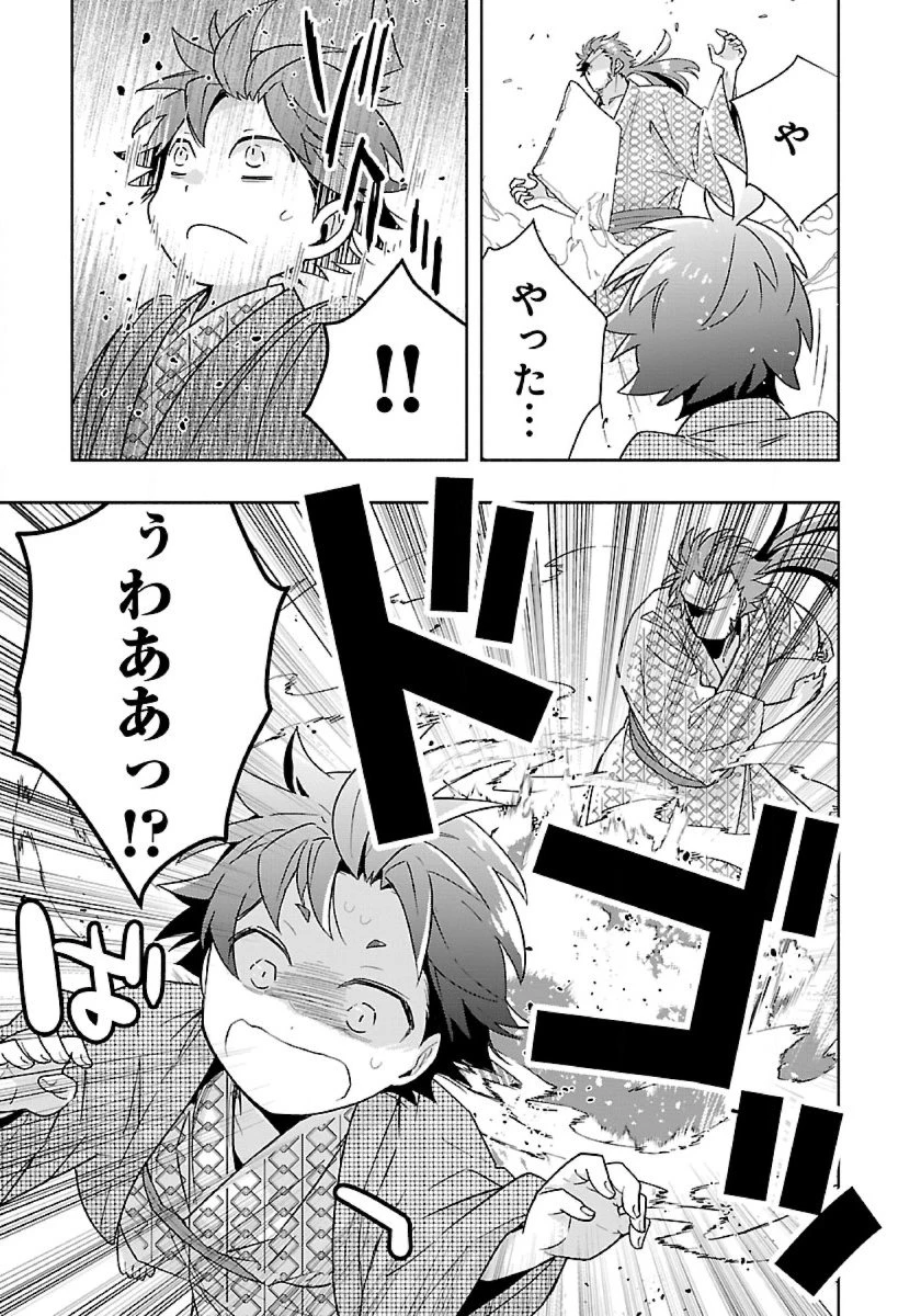 転生して田舎でスローライフをおくりたい 第88話 - 16