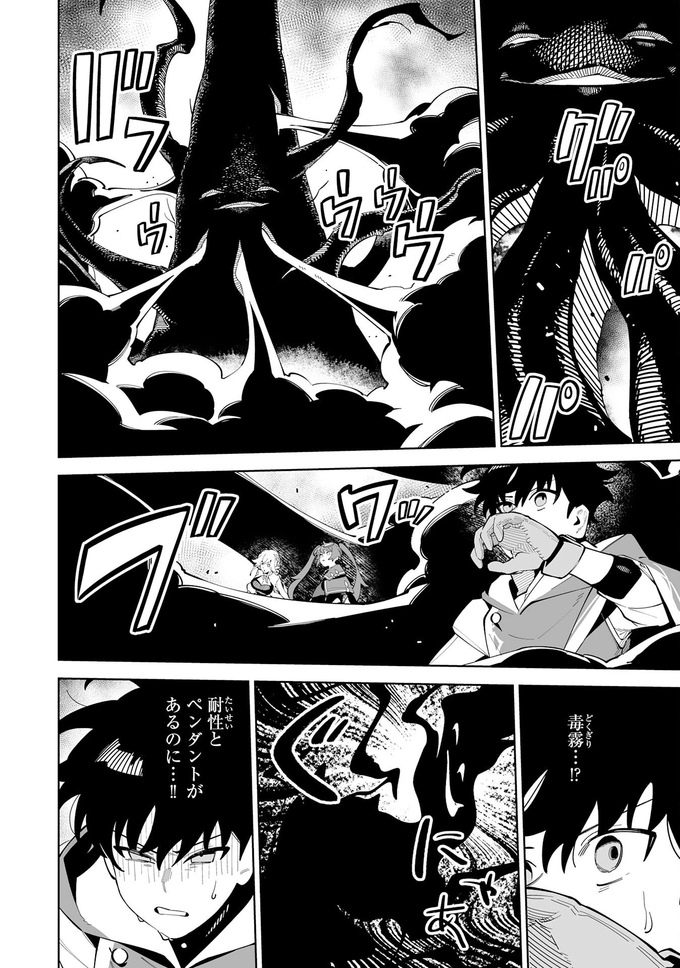 ハズレ職〈召喚士〉がS級万能職に化けました～無能と蔑まれた俺、伝説の召喚獣達に懐かれ力が覚醒したので世界最強です～ 第16話 - 8